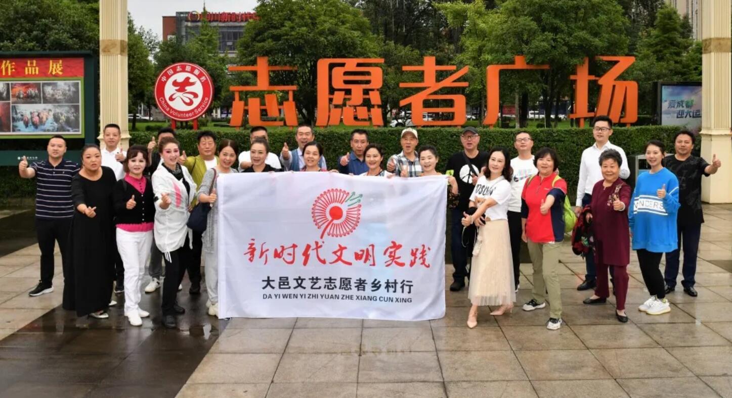 大邑縣開展“我們的節日·中秋”暨“文藝志愿者鄉村行”活動